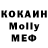 Кокаин Колумбийский TheRomlysn