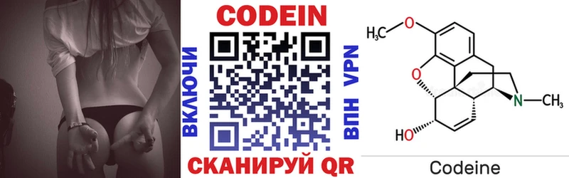 Кодеиновый сироп Lean напиток Lean (лин)  Купить  Полтавская 