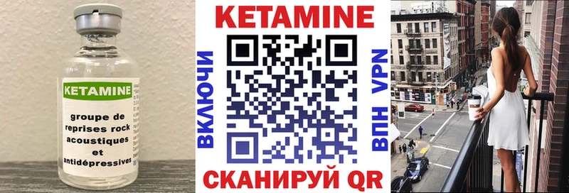 Кетамин ketamine  Купить  Полтавская 